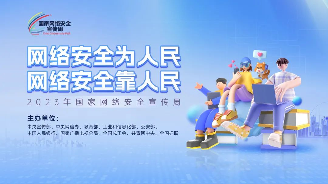 网络安全1